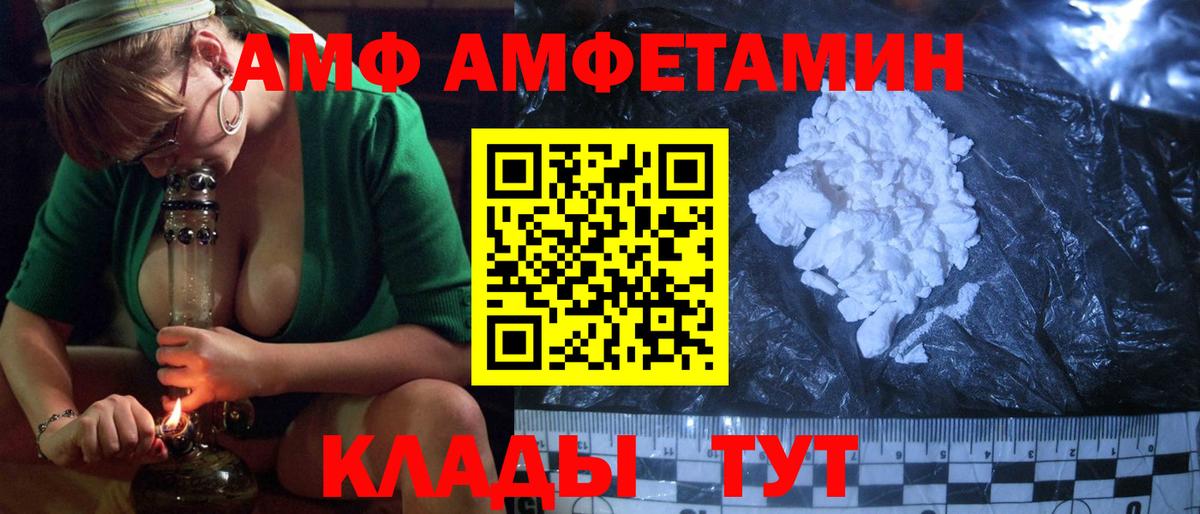 АМФЕТАМИН  АМФ Premium  Вход с VPN  Торжок 