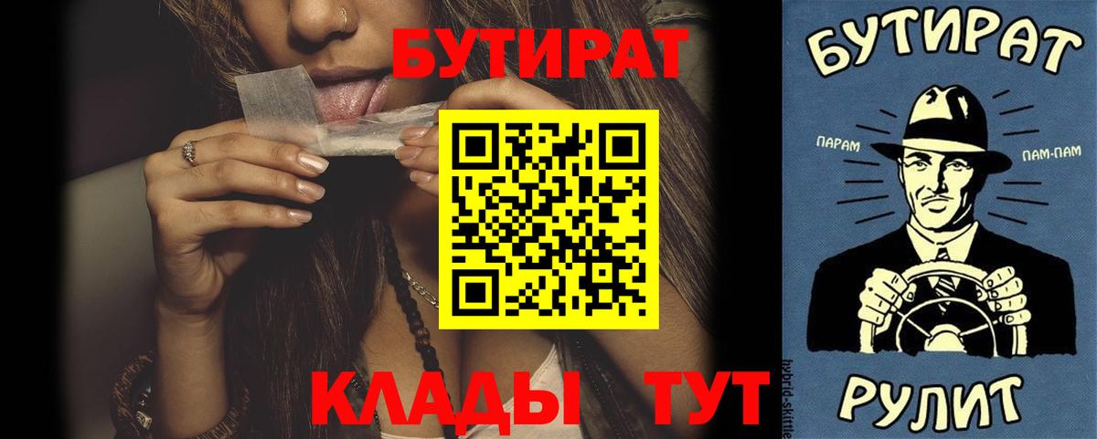 БУТИРАТ GHB Торжок