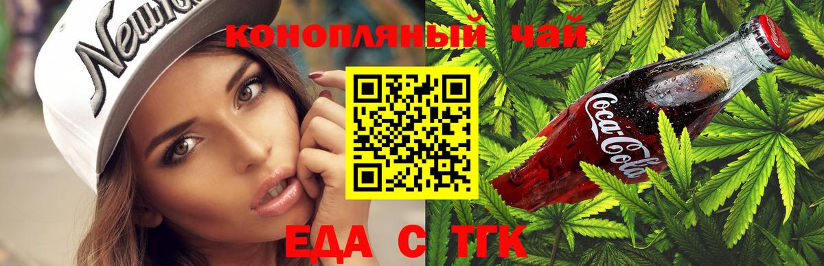Торжок  Canna-Cookies марихуана  Вход с VPN 