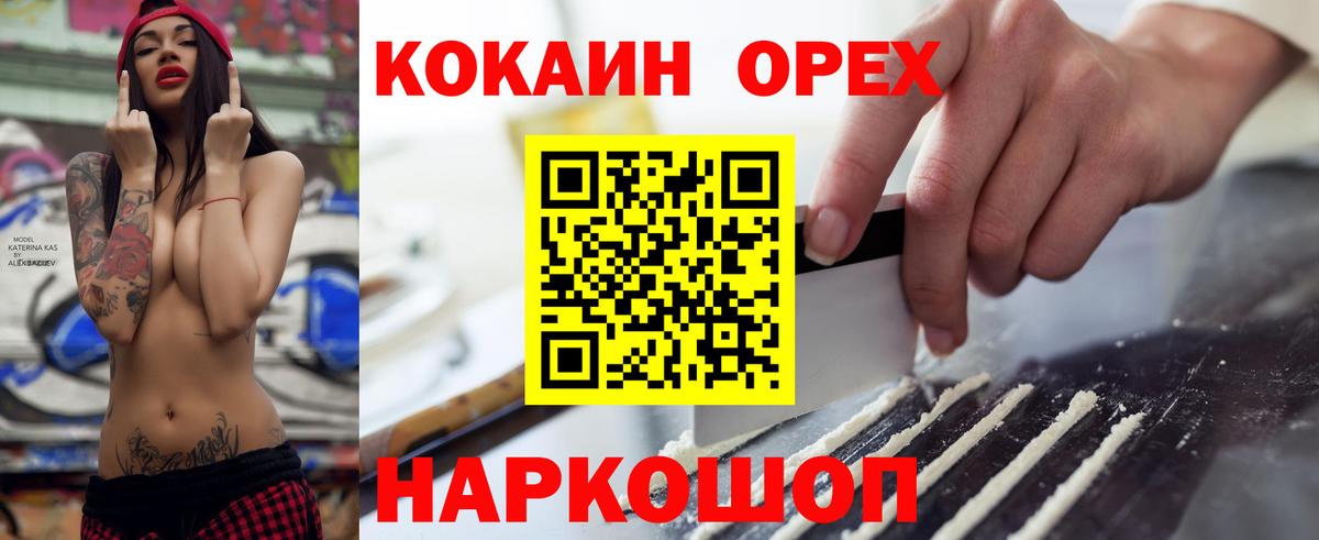 COCAIN VHQ Торжок