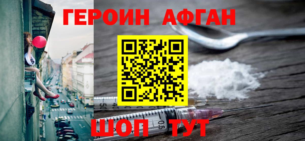 ГЕРОИН гречка Торжок