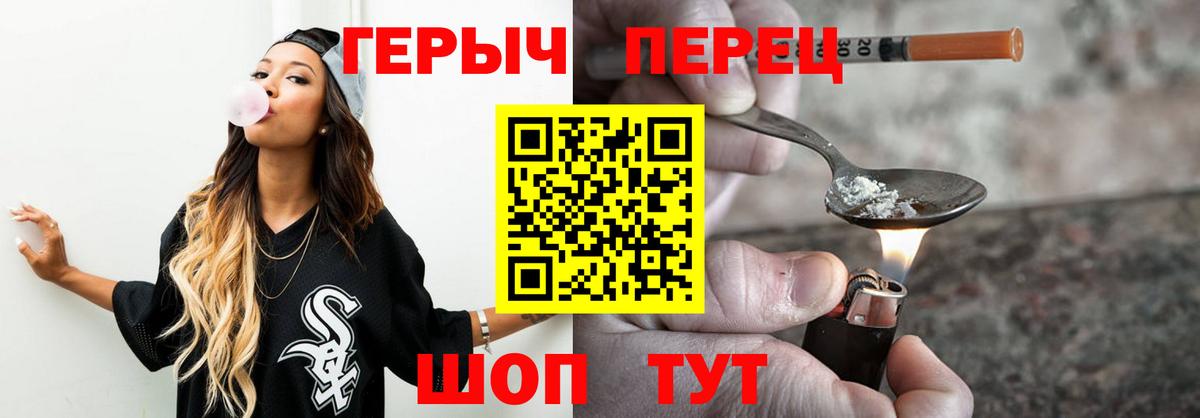 Торжок  ГЕРОИН VHQ  Вход с VPN 