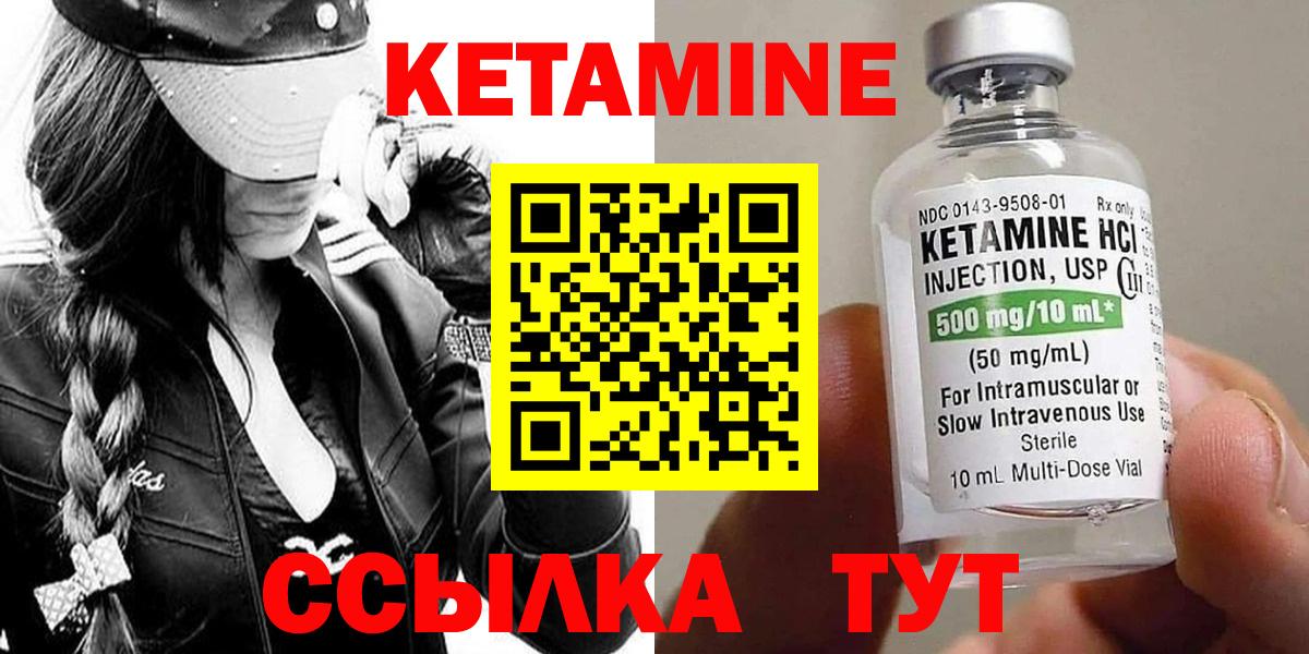 Торжок  Кетамин ketamine  Вход с VPN  Кетамин ketamine 