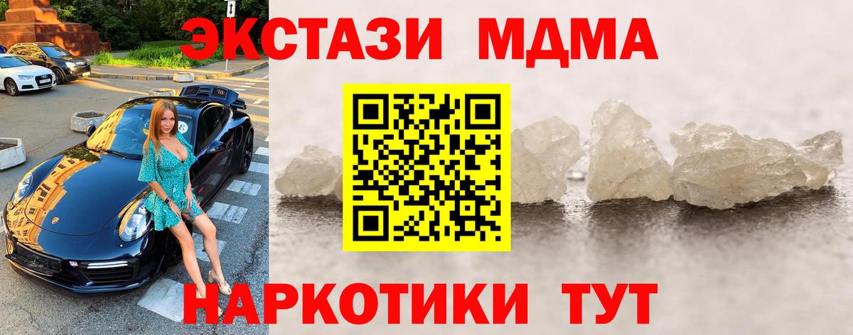 МДМА молли Торжок