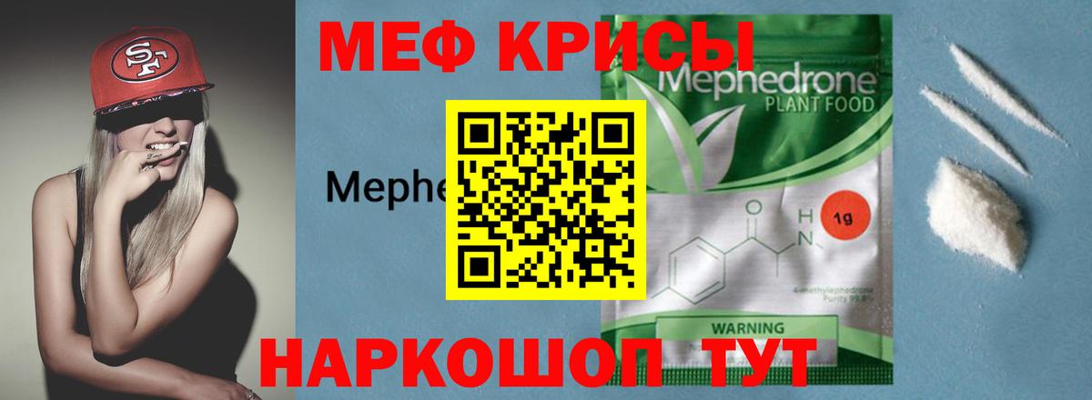 Торжок  хочу   Меф  МЕФ мука  Вход с VPN  Мефедрон мука 