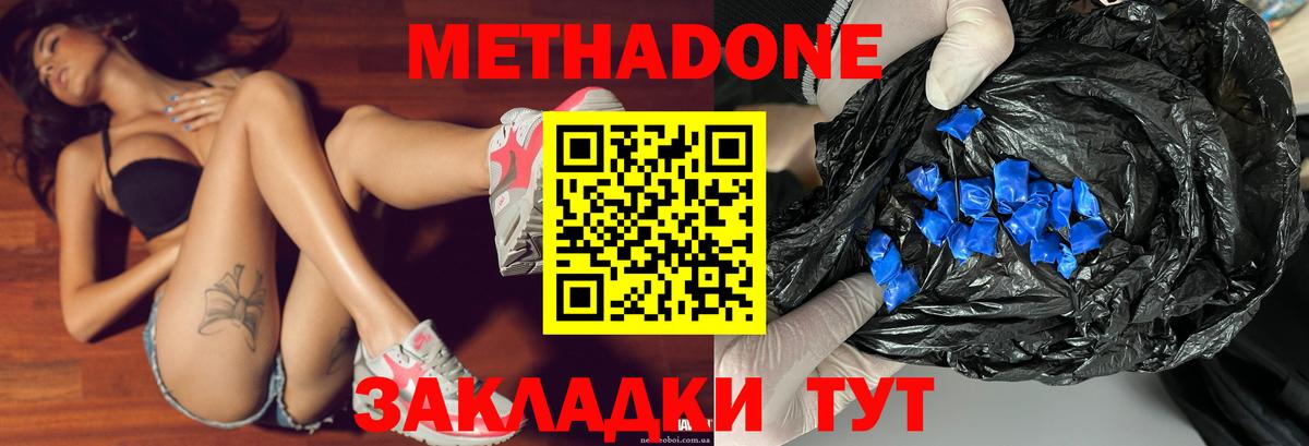 Торжок  МЕТАДОН methadone  Вход с VPN 