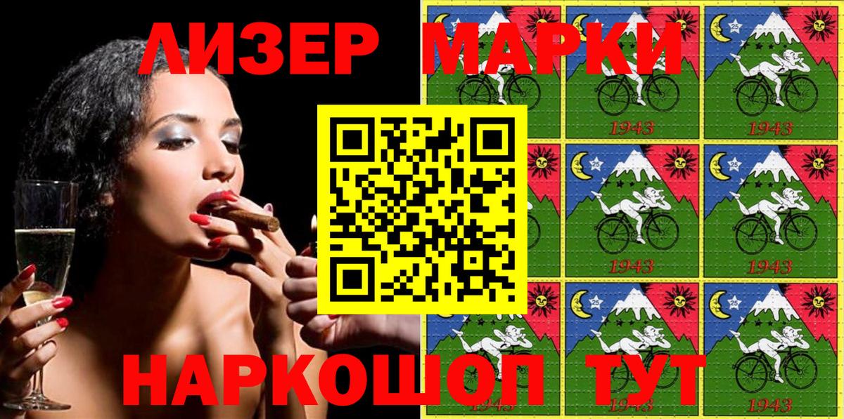 Торжок  Наркотические марки 1,8мг  Наркотические марки 1,8мг  Вход с VPN 