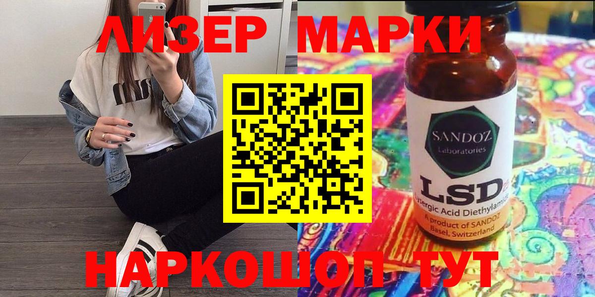 Марки NBOMe 1,5мг Торжок