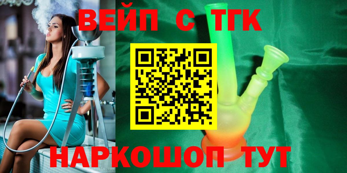 Дистиллят ТГК гашишное масло  ТГК вейп  Торжок  Вход с VPN 